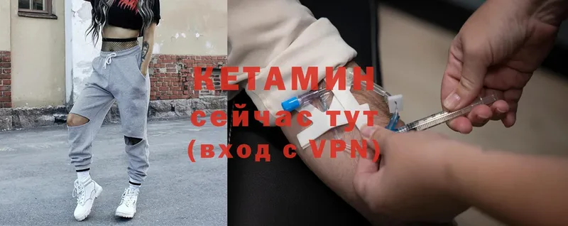 КЕТАМИН ketamine  это формула  Алушта 