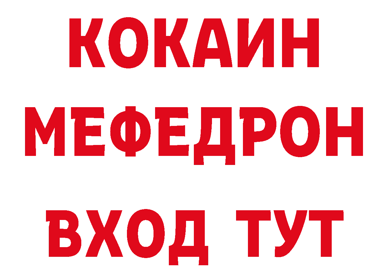 БУТИРАТ BDO ТОР площадка блэк спрут Алушта