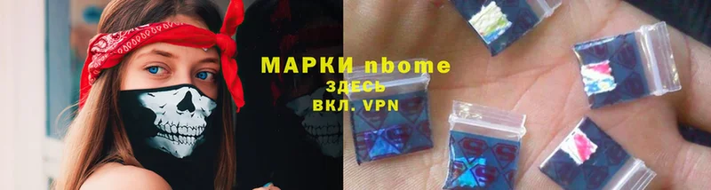 Марки NBOMe 1500мкг  Алушта 